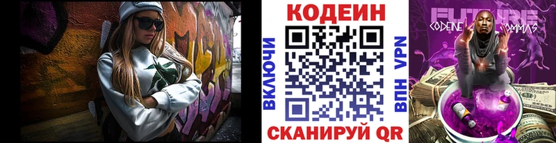 Кодеин Purple Drank  Сураж 