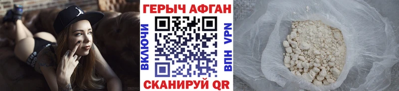 ГЕРОИН афганец  shop Telegram  Сураж 